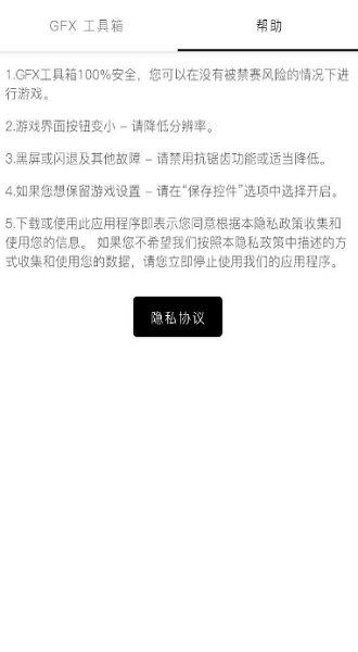 gfx工具箱画质助手PUPG120帧 v112.5 安卓最新版本 2