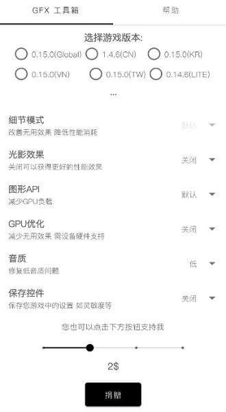 gfx工具箱画质助手PUPG120帧 v112.5 安卓最新版本 1