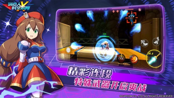 洛克人时空裂隙最新版 v1.1.0 安卓版 0