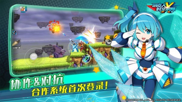 洛克人时空裂隙最新版 v1.1.0 安卓版 2