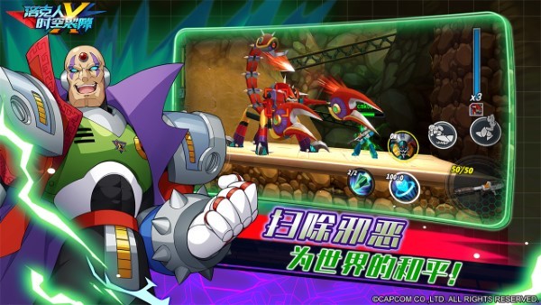 洛克人时空裂隙最新版 v1.1.0 安卓版 1