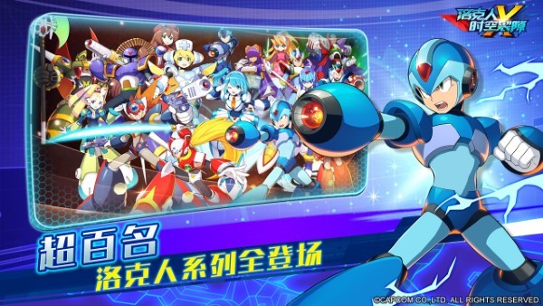 洛克人时空裂隙最新版 v1.1.0 安卓版 3