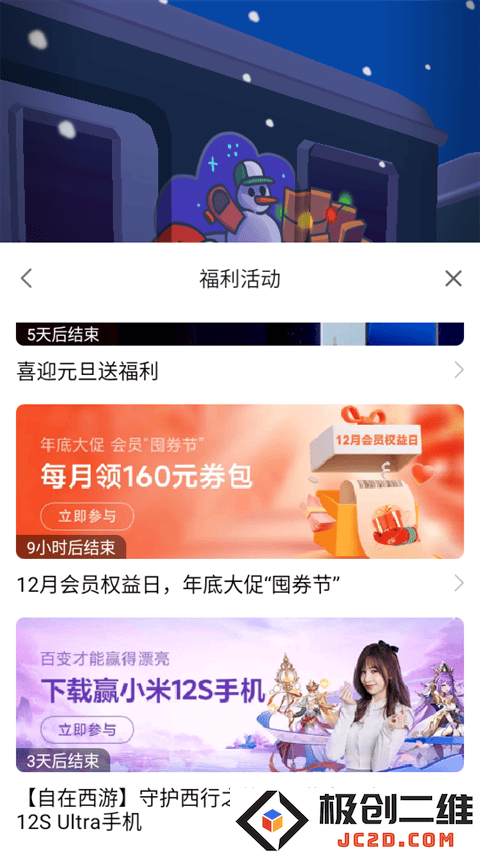 小米游戏服务app怎么打开教程