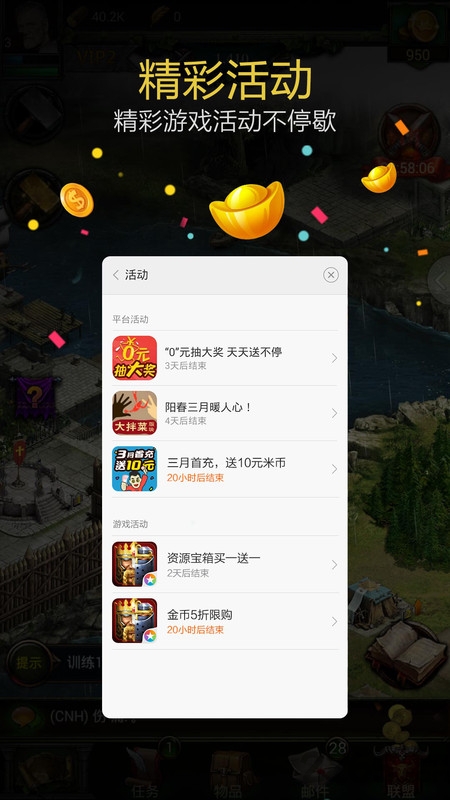 小米游戏服务最新版本 v8.8.11 安卓版 1