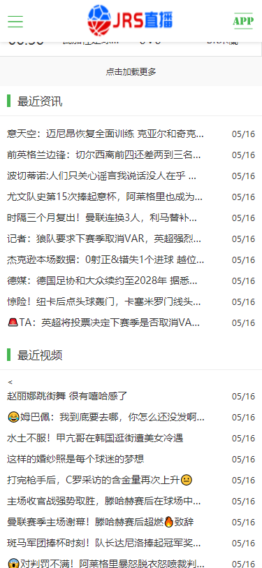 jrs直播官方下载手机版v1.8.13 最新版