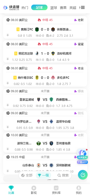 jrs直播官方下载手机版v1.8.13 最新版