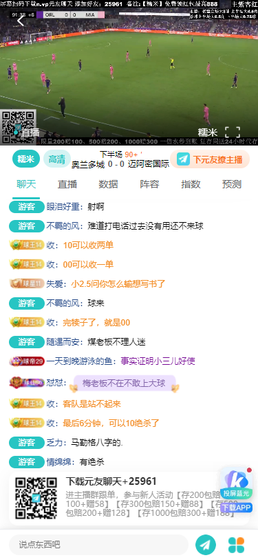 jrs直播官方下载手机版v1.8.13 最新版