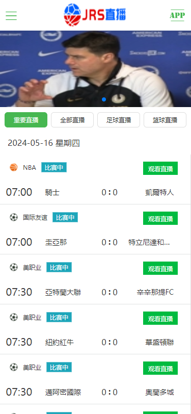 jrs直播官方下载手机版v1.8.13 最新版