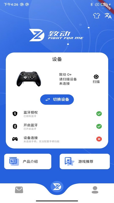 致动游戏地带app正版 v1.1.2 安卓版 0