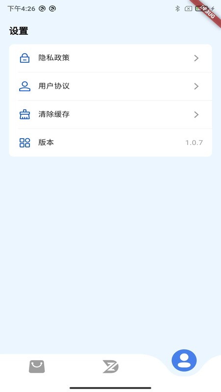致动游戏地带app正版 v1.1.2 安卓版 1