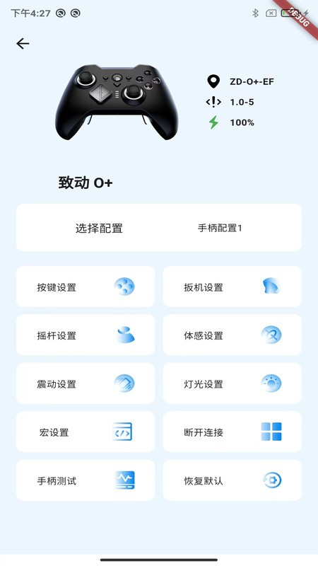 致动游戏地带app正版 v1.1.2 安卓版 3