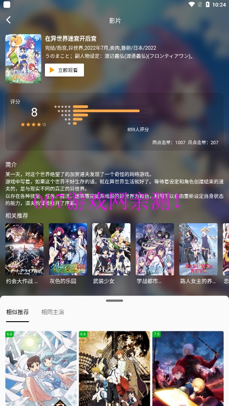 嗷呜动漫官方下载安装v4.0.8 安卓版