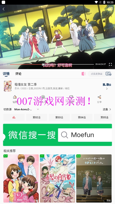 嗷呜动漫官方下载安装v4.0.8 安卓版