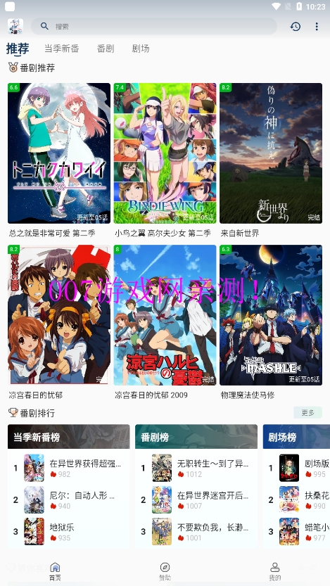 嗷呜动漫官方下载安装v4.0.8 安卓版