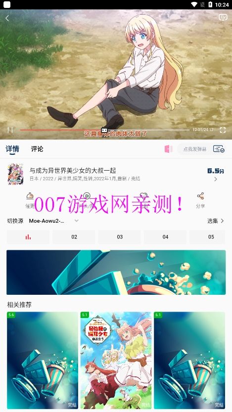 嗷呜动漫官方下载安装v4.0.8 安卓版