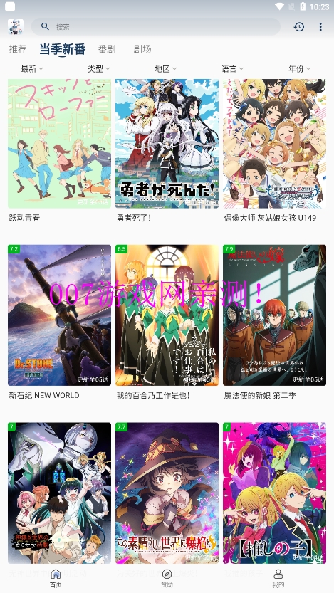 嗷呜动漫官方下载安装v4.0.8 安卓版