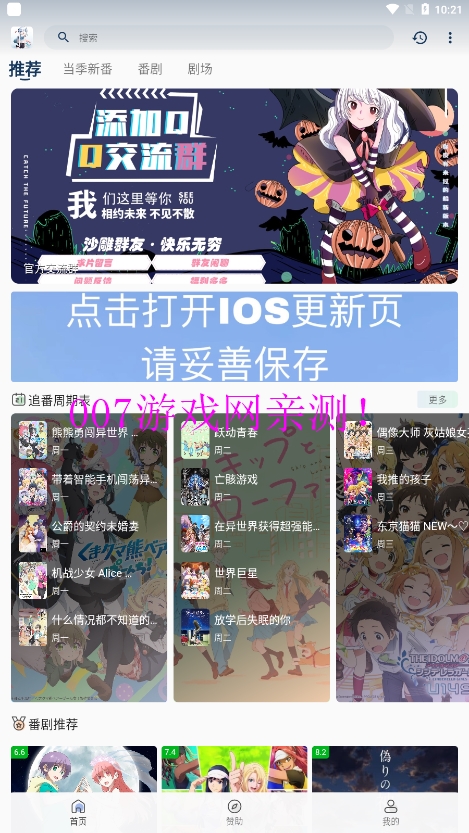 嗷呜动漫官方下载安装v4.0.8 安卓版