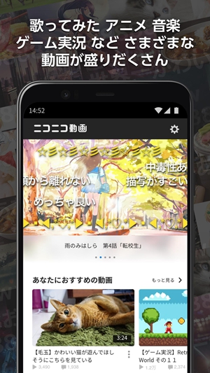 b站日本版app最新版(ニコニコ動画)v8.14.0 安卓版