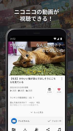 b站日本版app最新版(ニコニコ動画)v8.14.0 安卓版