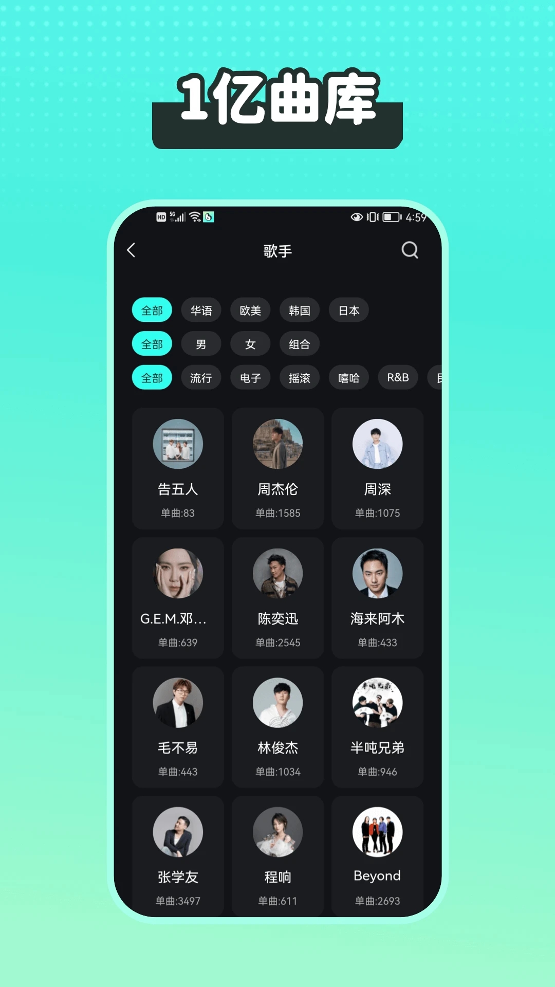 波点音乐2025最新版下载v4.9.6 官方版