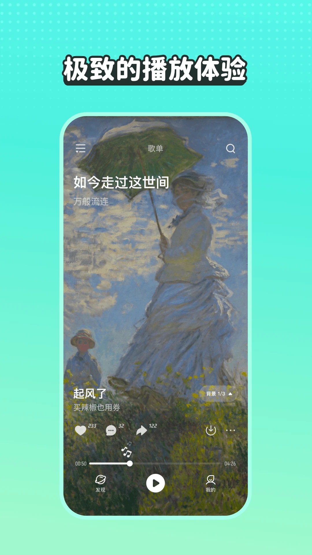 波点音乐2025最新版下载v4.9.6 官方版