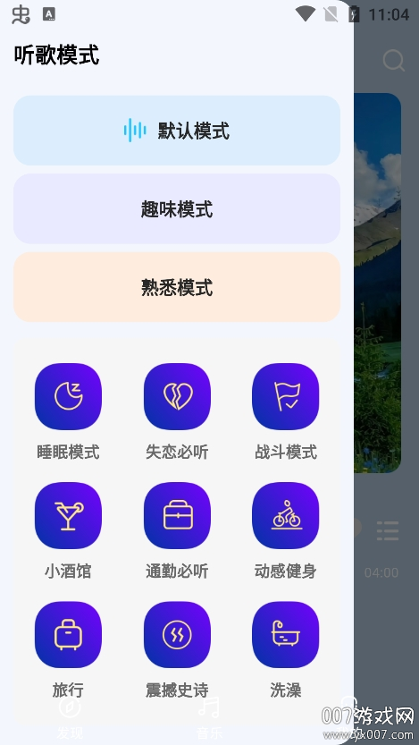 音乐宝盒app官方版下载v1.0.3 手机版