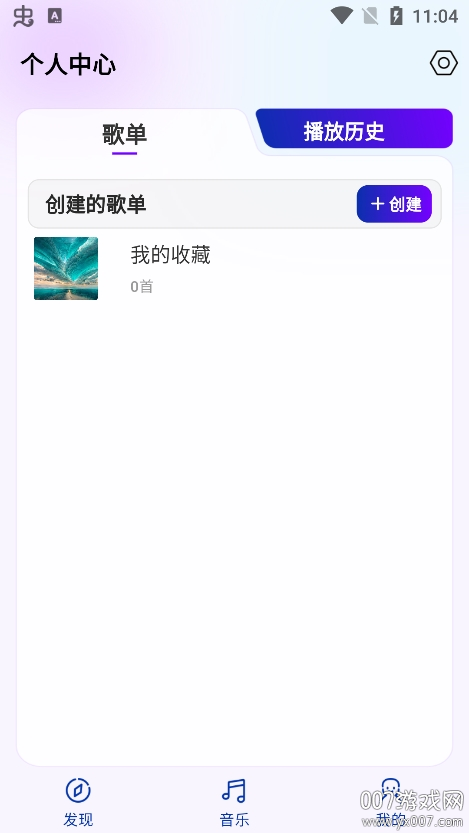 音乐宝盒app官方版下载v1.0.3 手机版