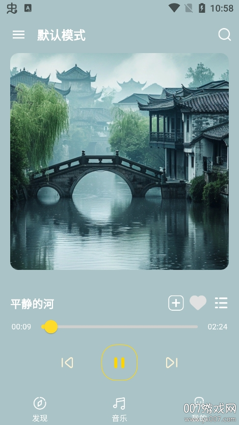 音乐宝盒app官方版下载v1.0.3 手机版