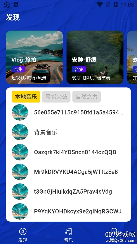 音乐宝盒app官方版下载v1.0.3 手机版