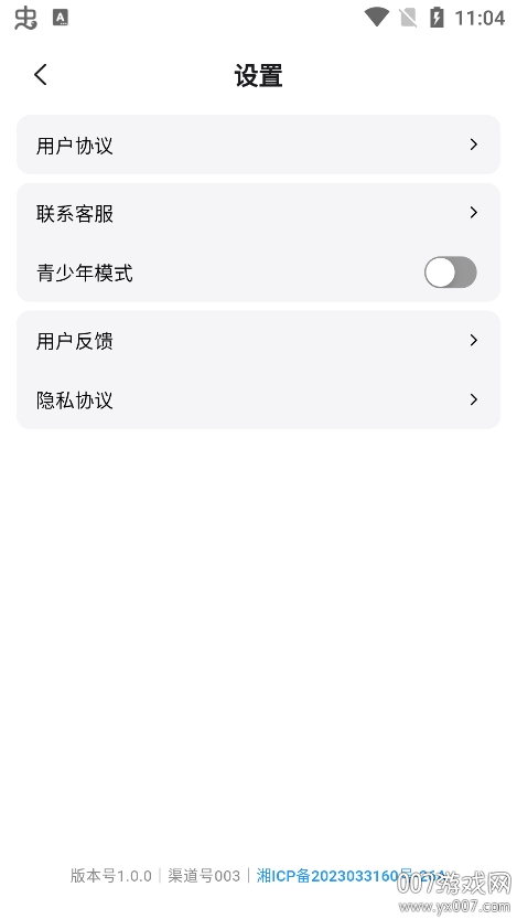 音乐宝盒app官方版下载v1.0.3 手机版