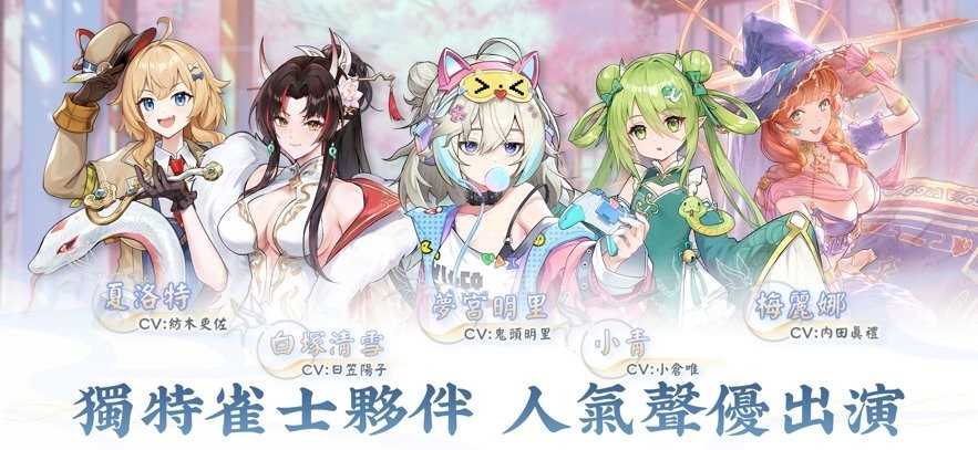 天月麻雀手游官方版 v1.4.0 安卓版 3