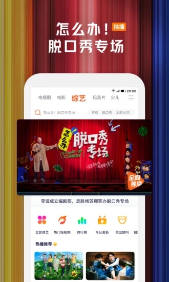 腾讯视频手机版下载最新版v9.01.20.29991 官方版