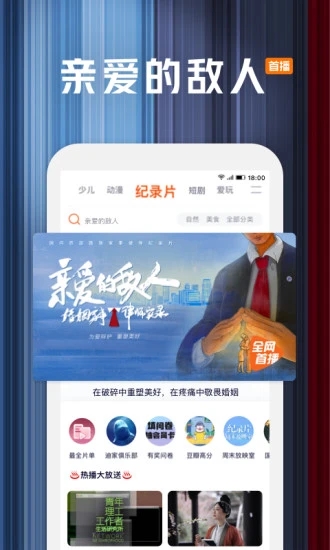腾讯视频手机版下载最新版v9.01.20.29991 官方版