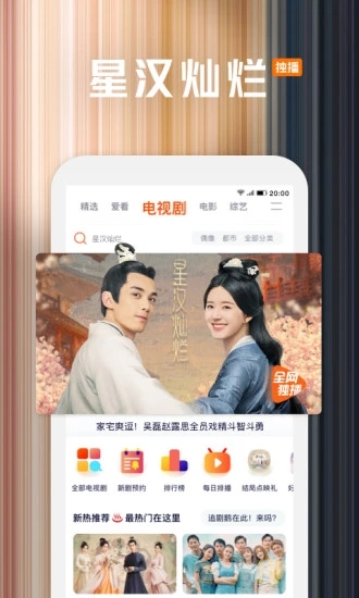 腾讯视频手机版下载最新版v9.01.20.29991 官方版