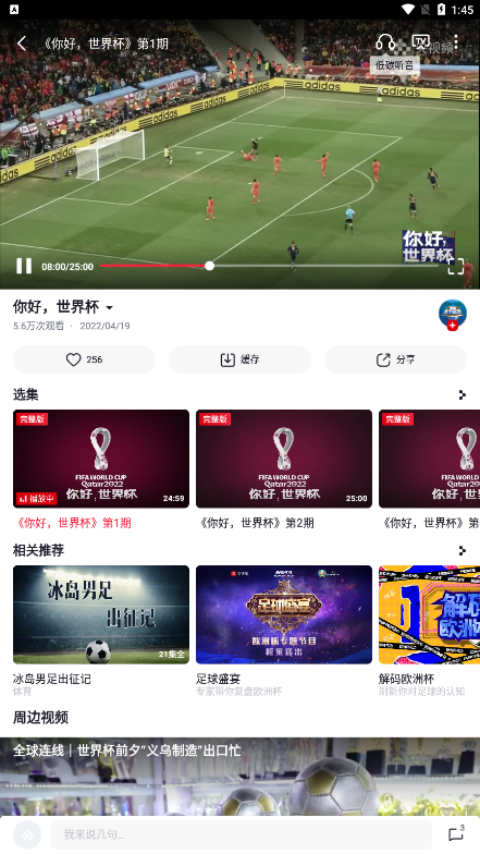 CCTV手机电视app最新版下载(央视频)v3.1.3.25424 官方手机版