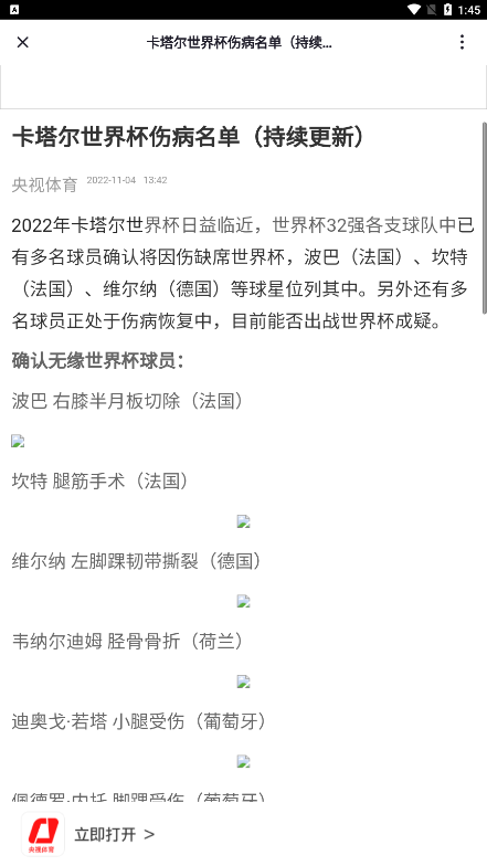 CCTV手机电视app最新版下载(央视频)v3.1.3.25424 官方手机版