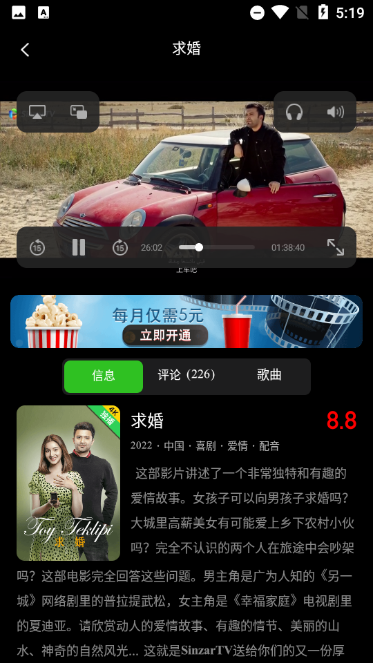 Sinzartv手机版下载安装v1.9.1.3 官方版