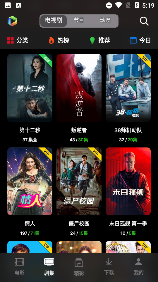 Sinzartv手机版下载安装v1.9.1.3 官方版