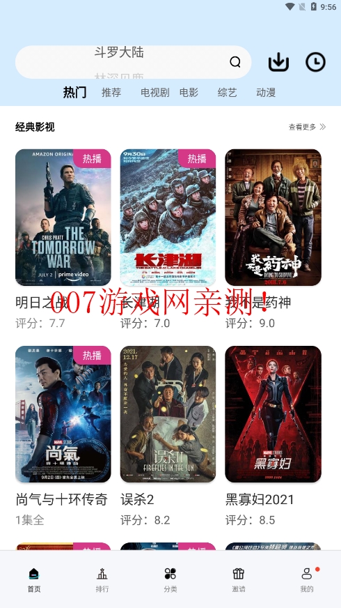 橘子视频免费追剧官方下载最新版2025v6.0.0 安卓版