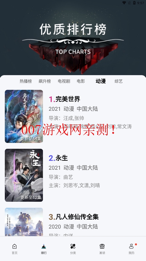 橘子视频免费追剧官方下载最新版2025v6.0.0 安卓版
