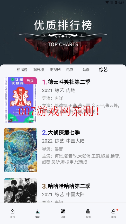 橘子视频免费追剧官方下载最新版2025v6.0.0 安卓版