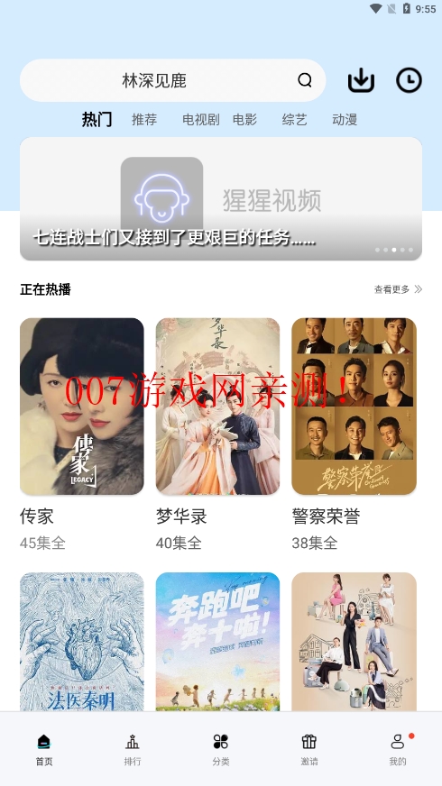 橘子视频免费追剧官方下载最新版2025v6.0.0 安卓版