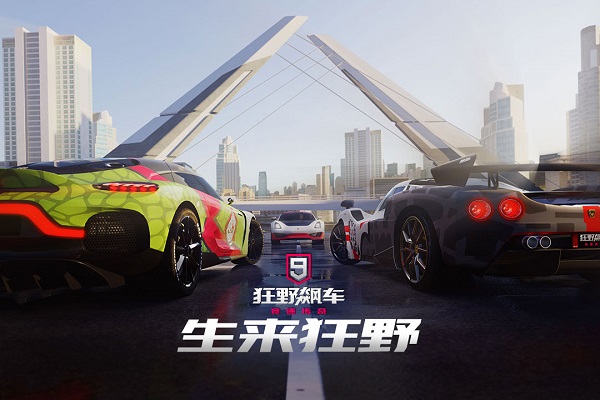 狂野飙车9竞速传奇官方版 v5.2.0k 安卓最新版 0