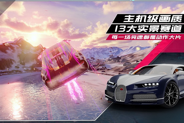 狂野飙车9竞速传奇官方版 v5.2.0k 安卓最新版 1
