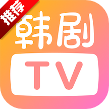 imaxmv韩剧tv手机app(改名韩小圈)
