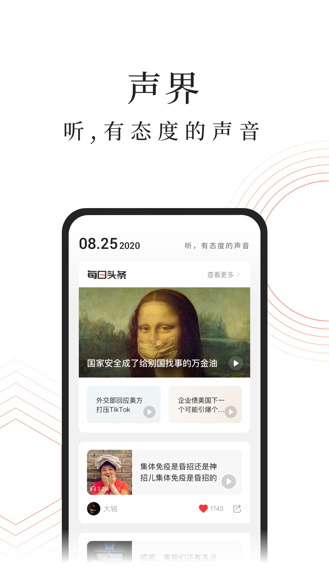蜻蜓fm听书免费下载安装v10.8.4 最新正版