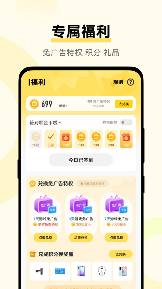 vivo秒玩小游戏免费安装 v2.4.7.1 安卓官方正版 2
