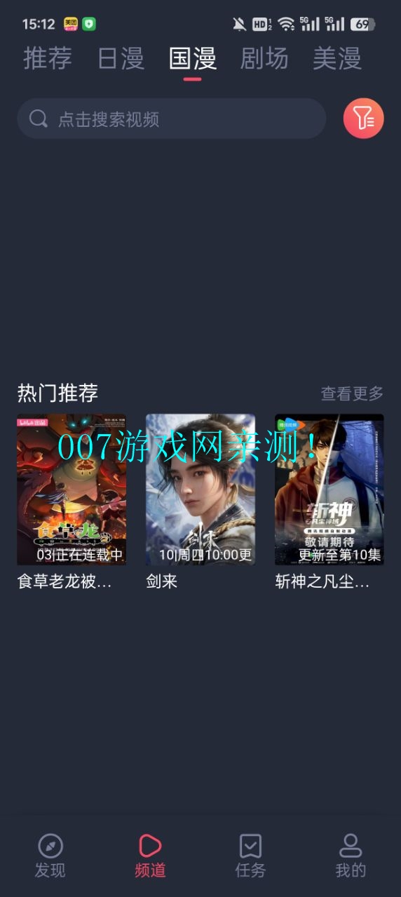 o站(omofun)下载官方正版(动漫共和国)v1.0.51 安卓版