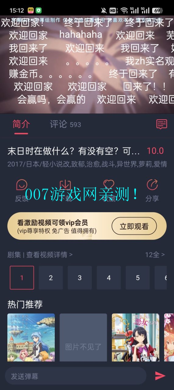 o站(omofun)下载官方正版(动漫共和国)v1.0.51 安卓版