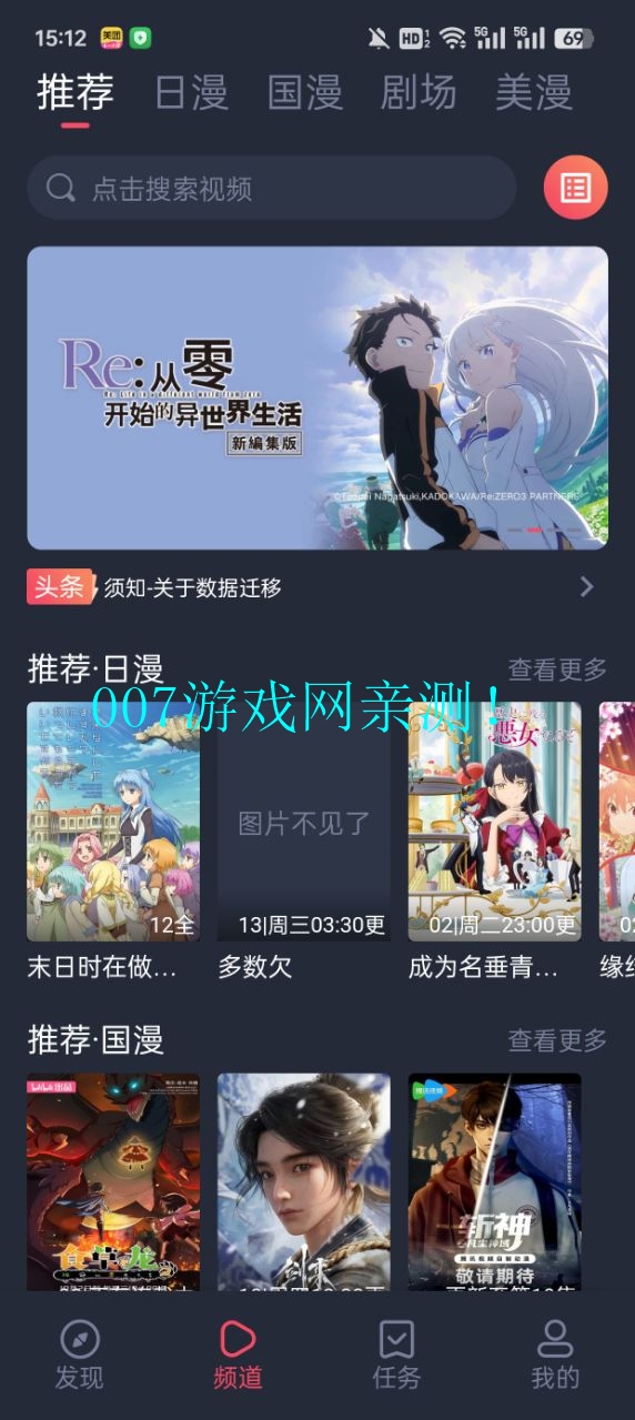 o站(omofun)下载官方正版(动漫共和国)v1.0.51 安卓版
